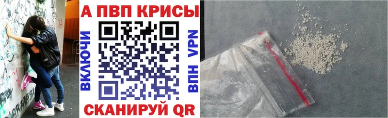 купить наркоту нарко площадка телеграм Альфа ПВП крисы CK Каневская