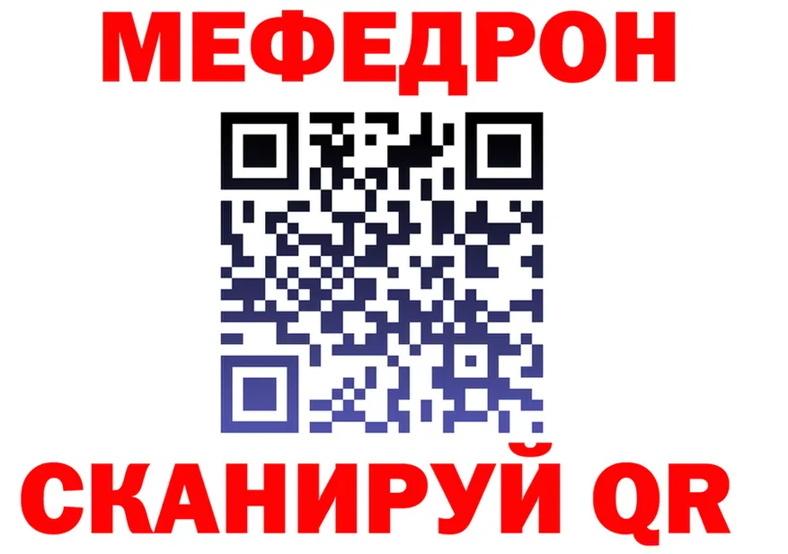 МЕФ mephedrone зеркало маркетплейс мега Каневская