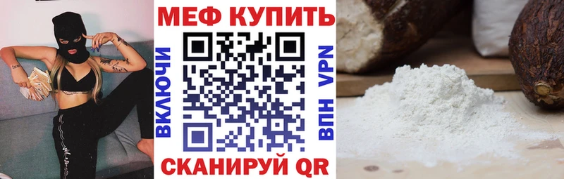 МЕФ кристаллы  Каневская 