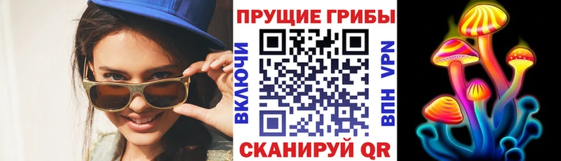 Галлюциногенные грибы MAGIC MUSHROOMS  Каневская 